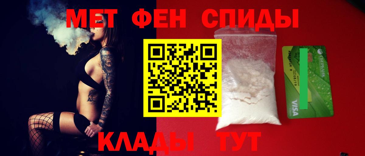 Амфетамин Розовый Барабинск