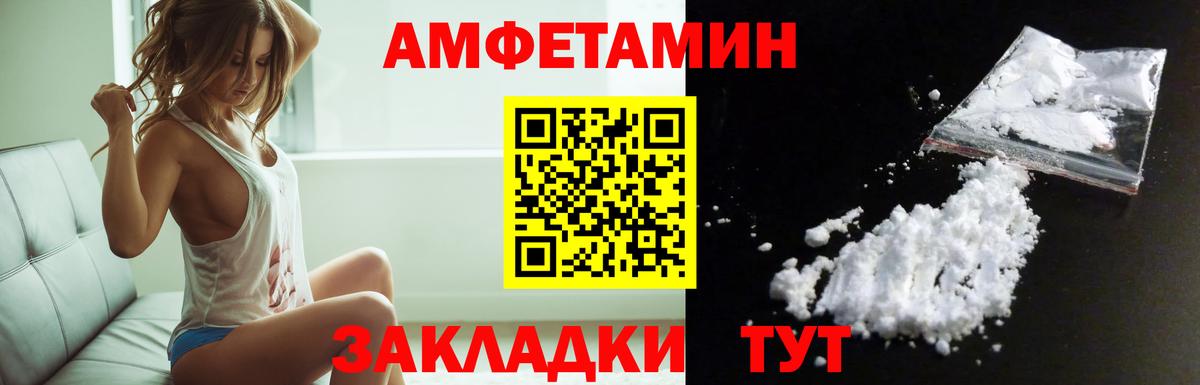 АМФ  Amphetamine Розовый  Вход с VPN  Барабинск 
