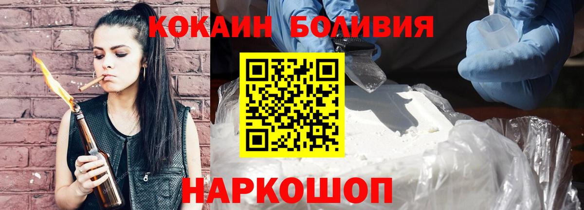Кокаин 97%  магазин    COCAIN Эквадор  Кокаин  Барабинск  Вход с VPN 