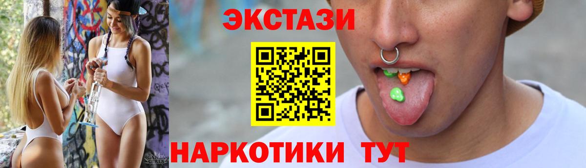   зеркало  Экстази 280мг  Вход с VPN  Барабинск  ЭКСТАЗИ VHQ 