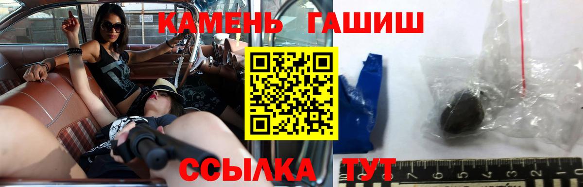 Гашиш Cannabis Барабинск