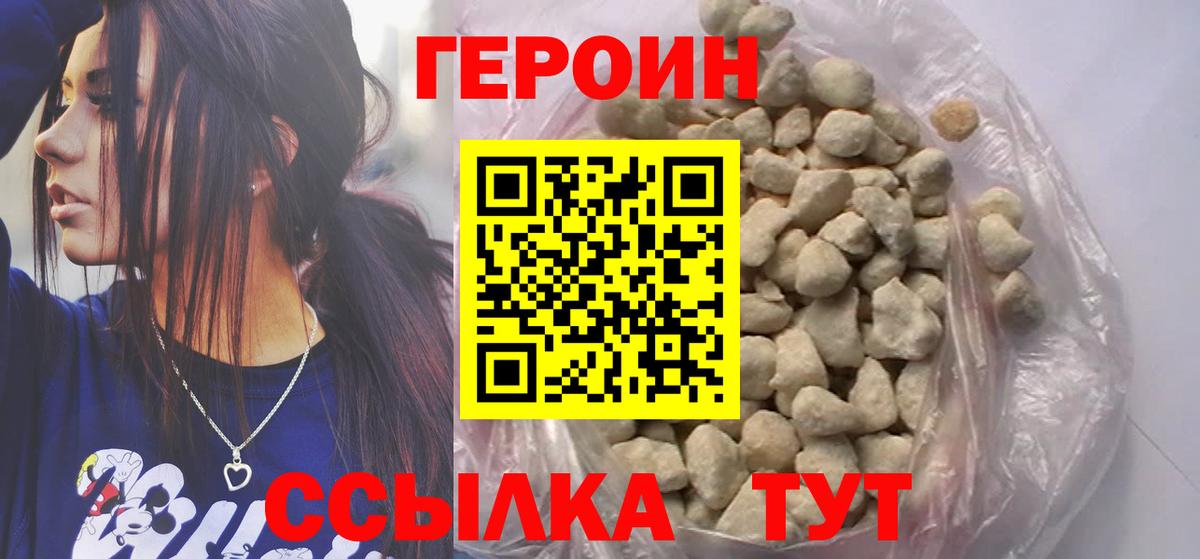 Барабинск  Героин Афган  ГЕРОИН  Вход с VPN 
