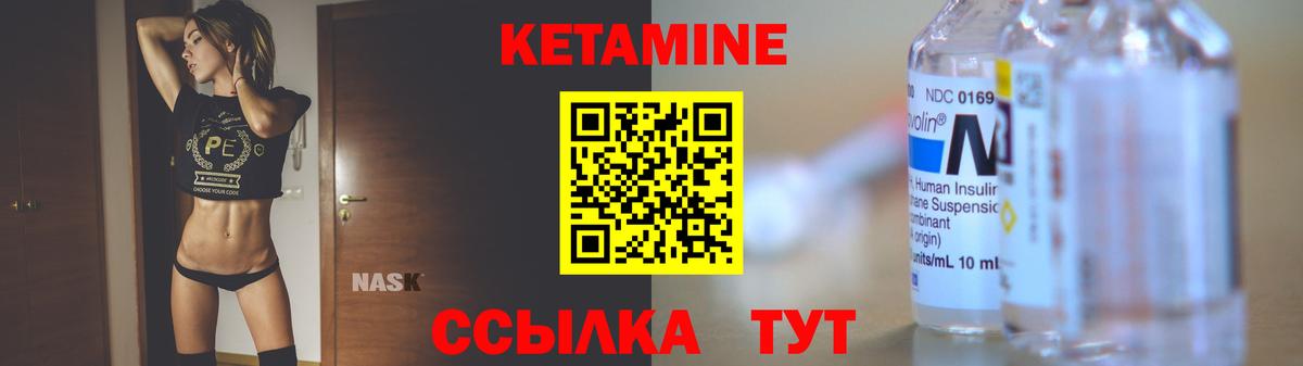 КЕТАМИН ketamine  Вход с VPN  Кетамин ketamine  omg ONION  Барабинск 