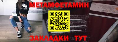 метамфетамин Кандалакша
