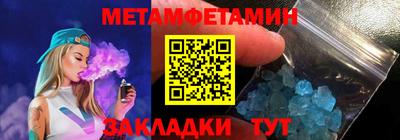 метамфетамин Кандалакша