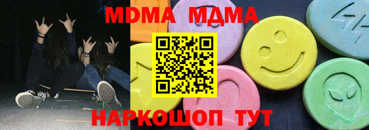 МДМА crystal Барабинск
