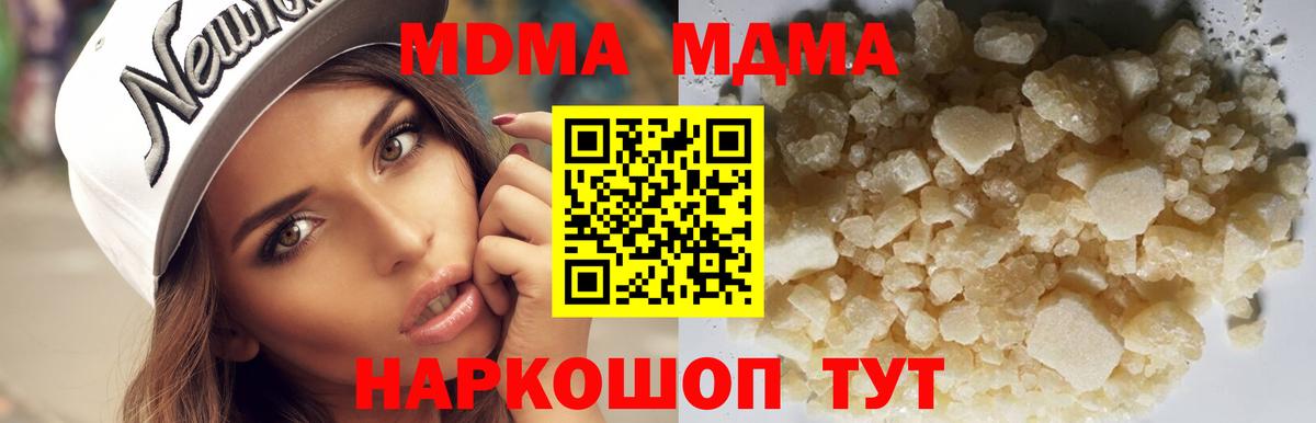MDMA  MDMA VHQ  МДМА crystal  Вход с VPN  Барабинск 