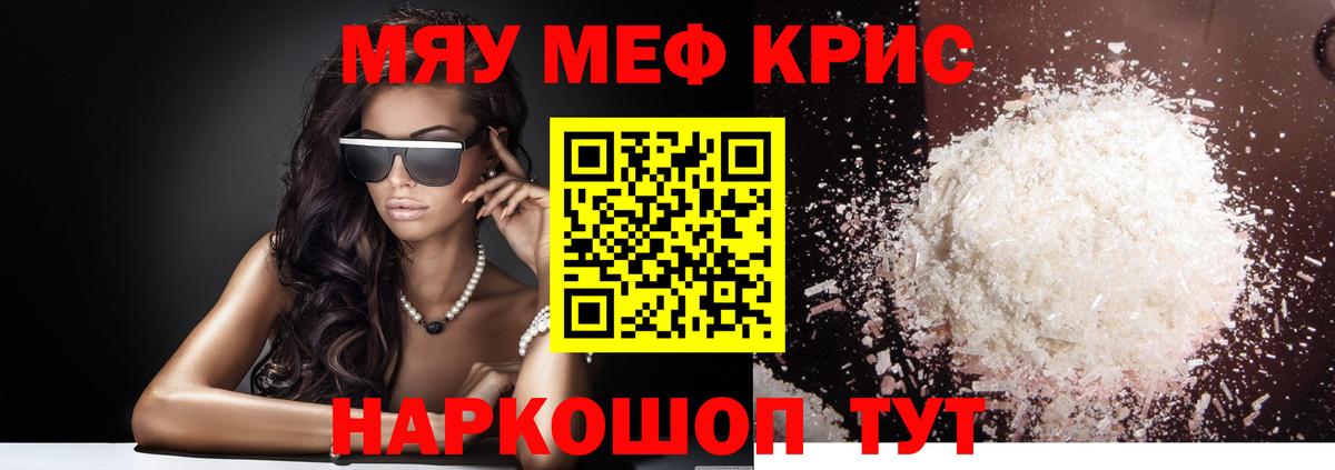 Меф  Барабинск