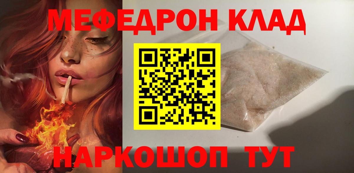 Мефедрон  Мефедрон 4 MMC  Вход с VPN  Барабинск  Мефедрон 