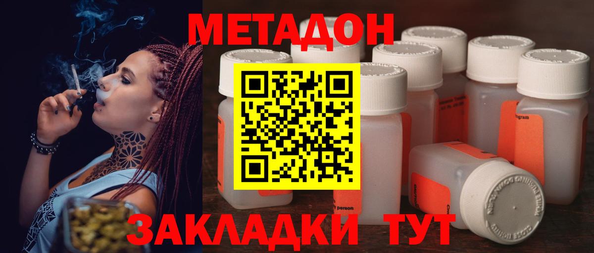 Метадон methadone  Метадон methadone  MEGA ССЫЛКА  Барабинск  Вход с VPN 