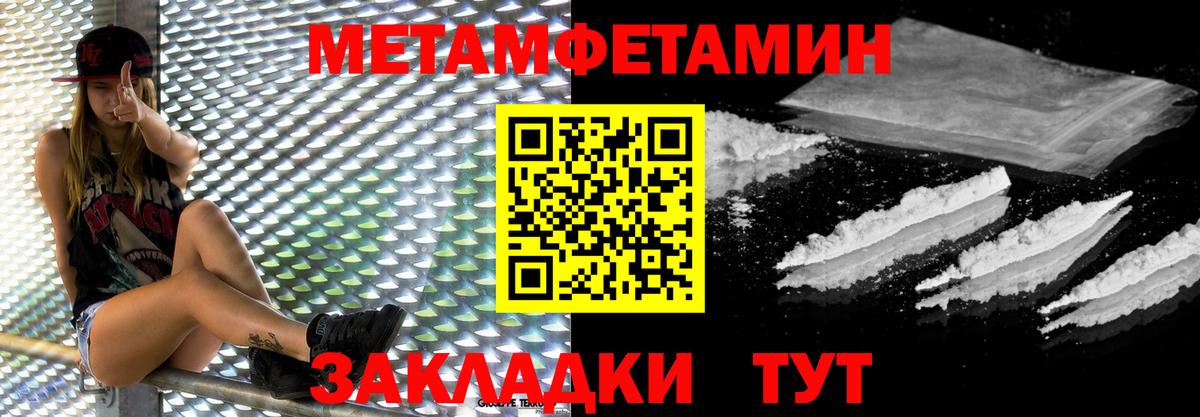 Первитин винт Барабинск