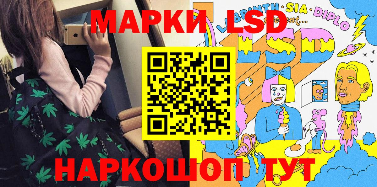 Барабинск  Наркотические марки 1,5мг  Вход с VPN 