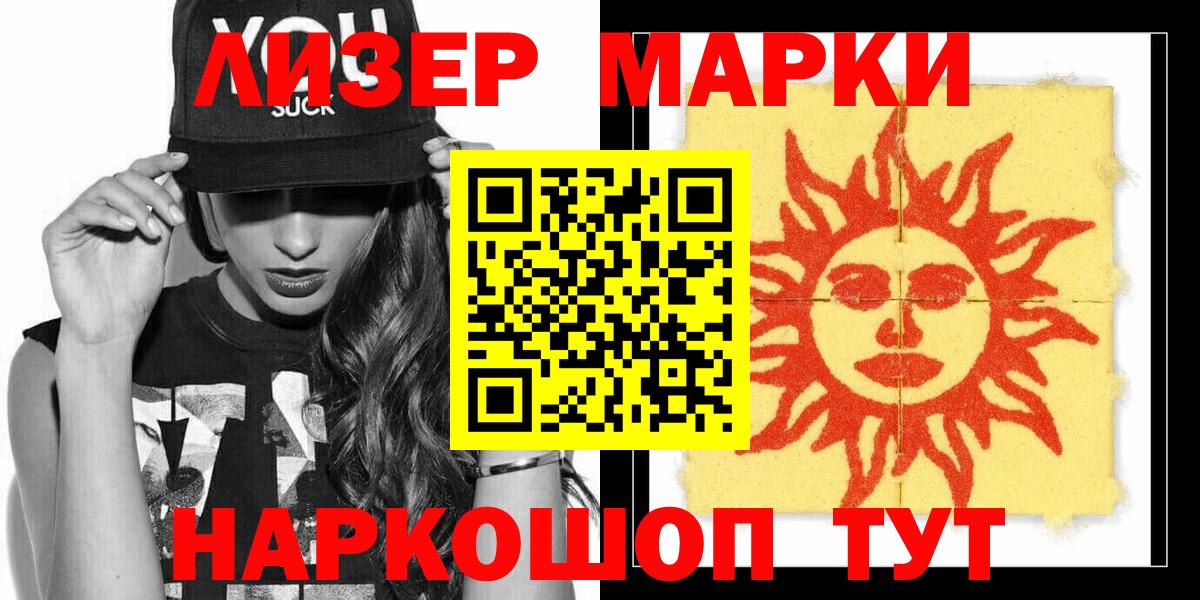 Марки 25I-NBOMe 1,8мг Барабинск