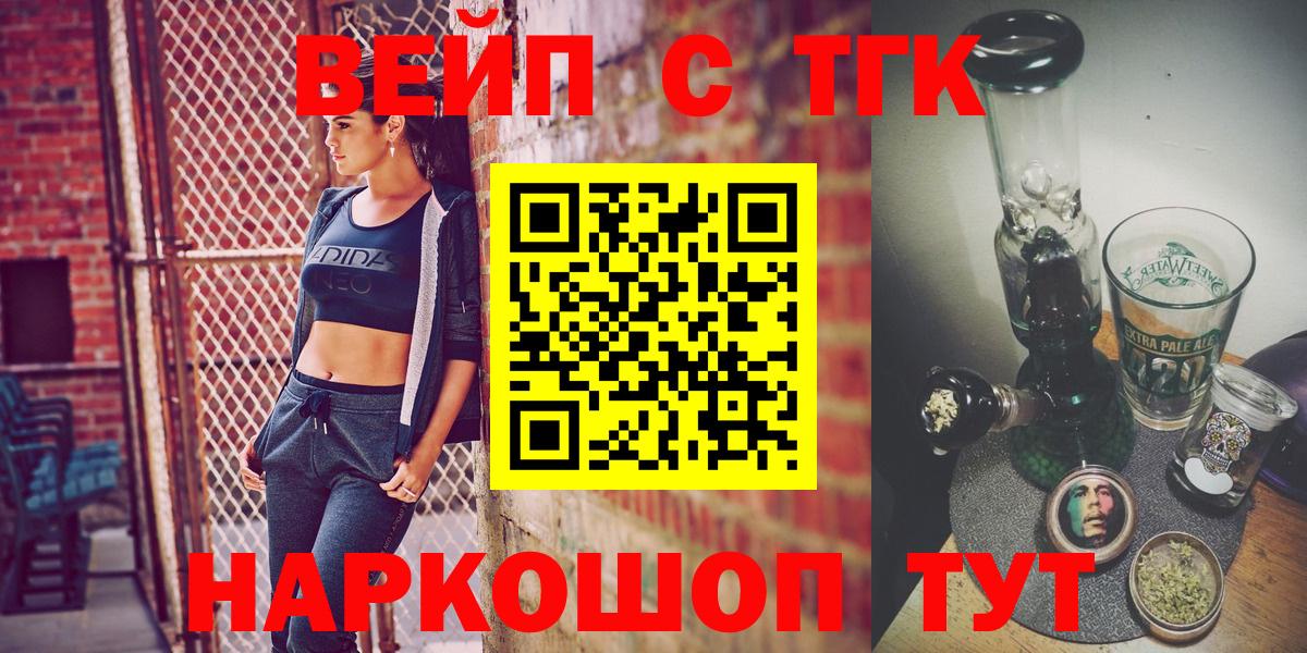 Барабинск  ОМГ ОМГ ссылка  ТГК вейп с тгк  Вход с VPN  Дистиллят ТГК THC oil 